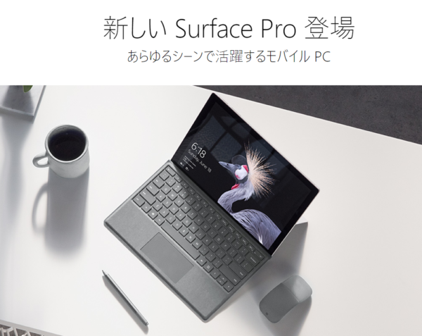 【日本でも発売】バッテリー駆動が1.5倍の13.5時間!『New Surface Pro』発表～見た目は変わらないが単なるマイナーチェンジではない進化
