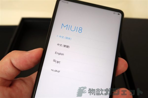 Xiaomi Mi Mix2にgoogle Playをインストールして 日本語を Morelocale2 で追加する方法 物欲ガジェット Com