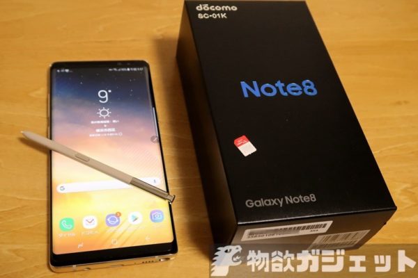 夏期間限定☆メーカー価格より68%OFF!☆ Galaxy Note8 SC-01K ゴールド 