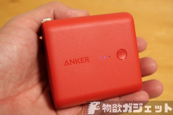 レッドカラーが眩しい～コンセント直差しができるモバイルバッテリー