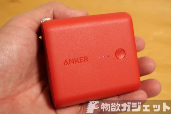 レッドカラーが眩しい～コンセント直差しができるモバイルバッテリー「Anker PowerCore Fusion 5000」が便利!