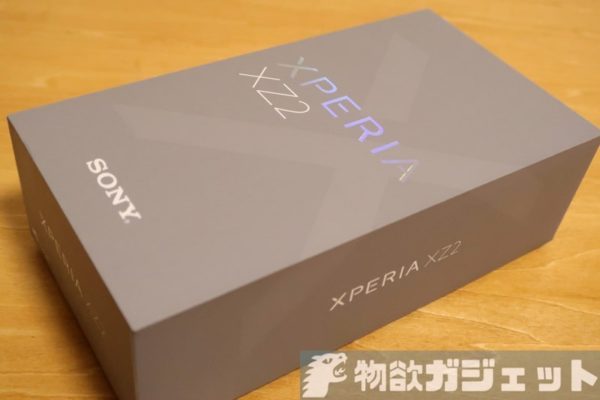 海外SIMフリー版『XPERIA XZ2』ファースト・インプレッション! 先代XZ1 