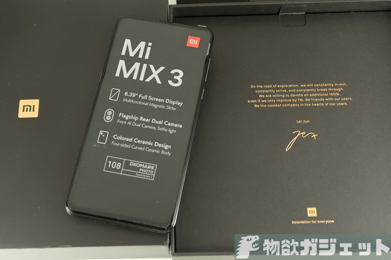 スライドスマホに進化した「Xiaomi Mi MIX3」を先代のMi MIX2Sと比較しつつ実機ファースト・インプレッション!