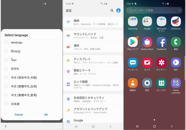 Galaxy S10+ 実機 レビュー 日本語化 アプリ