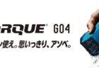 LTE B19対応巨漢スマホはいかが? 7.12インチ「OUKITEL K9」発売!