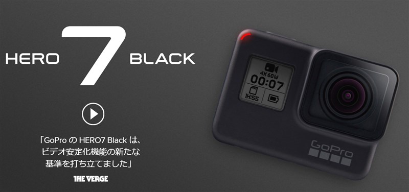 GoPro HERO7 Blackが4万円アンダーで買えちゃう～TOMTOPで15周年記念セール開催中