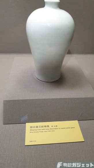 台北 旅行記 故宮博物院