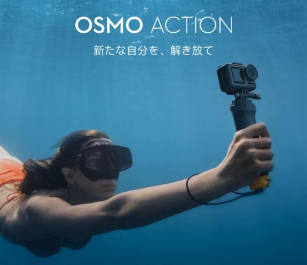 DJI OSMO Action格安 クーポン