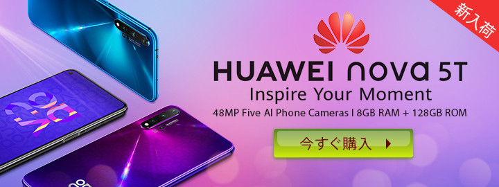 「HUAWEI nova 5T」がETORENで発売～クアッドカメラ/Kirin980搭載のハイエンド性能で5万円!Google Playもサポート
