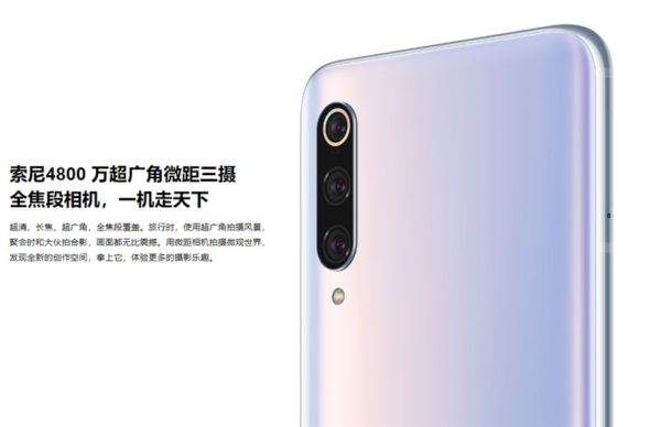 Xiaomi Mi 9 Pro 価格 スペック 特徴