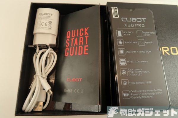 CUBOT X20 Pro レビュー 実機 LTE B19
