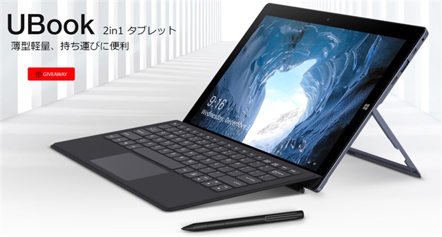 CHUWI UBook 発売 2in1 タブレット