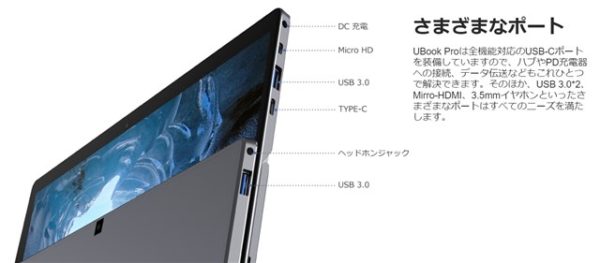 CHUWI UBook 発売 2in1 タブレット