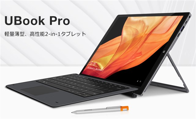 【約3.5万円クーポン追加】12.3インチ「CHUWI UBook Pro」発売中～貴重なアスペクト比 3:2のSurface風2in1タブレット