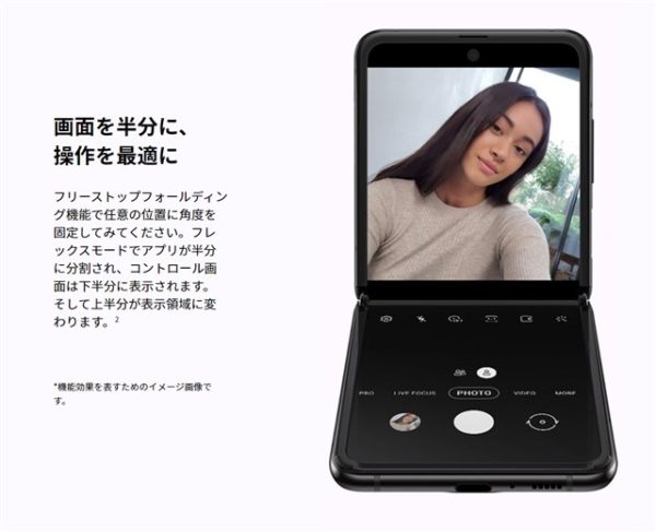 縦折りスマホ「Galaxy Z Flip」海外SIMフリー版がETORENで発売中～価格 