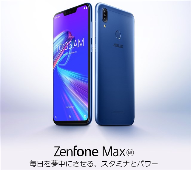 いまなら1.5万円で買える「ZenFone Max (M2)」がお買い得～大容量バッテリーとプラチナバンド対応でサブ機に最適