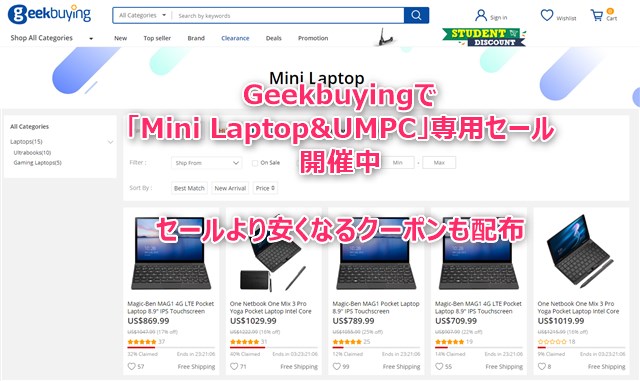 Geekbuyingで 「Mini Laptop(UMPC)」専用セール 開催中～更にセールより安くなるクーポンも