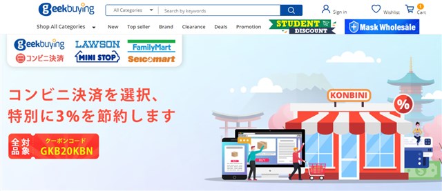 Geekbuyingで「コンビニ払いスタート記念セール」開催中～日本専用クーポンも!