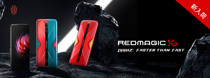 物理空冷ファン搭載ゲーミングスマホ「﻿nubia RedMagic 5G」発売中～144Hz AMOLEDディスプレイ、5G対応などデザインも一新