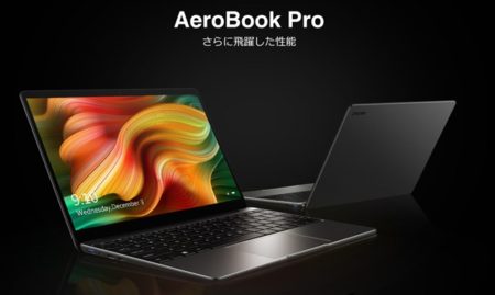 【6/15 16時販売開始】Core m3搭載Win10ラップトップPC「CHUWI  AeroBook Pro」発表～13.3インチ/8GB/256GB SSDと使えるスペック