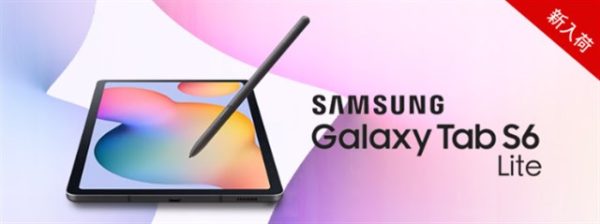 ちょうどいい価格と性能のandroidタブ Galaxy Tab S6 Lite がetorenで発売 Sペンも付属 物欲ガジェット Com