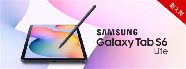 ちょうどいい価格と性能のAndroidタブ「Galaxy Tab S6 Lite」がETORENで発売～Sペンも付属