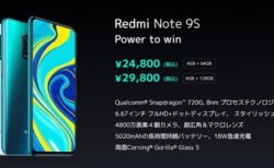 たった2.5万円～! Xiaomiが日本で「Redmi Note 9S」「Mi Note 10 Lite」を発売!