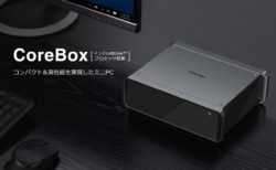Core i5搭載のミニPC「CHUWI CoreBox」が日本でも発売～8GB RAM/256 SSD搭載で805gと超軽量ながら3万円台とリーズナブル : PR