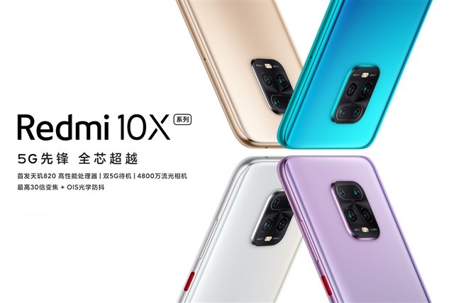 Xiaomiから廉価ミドルハイ5Gスマホ「Redmi 10X 5G」「Redmi 10X Pro 5G」が発売～Dimensity820搭載でAnTuTu41万点越え