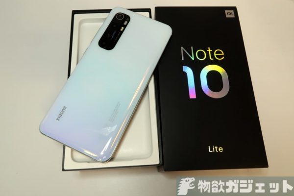 実機レビュー:前編】「Xiaomi MI Note10 Lite」美しいAMOLED 