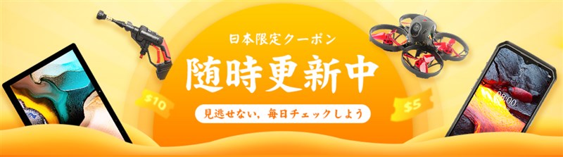 ASUS ZenFone5が1.5万円/ROG Phone3/ALLDOCUBE X neoなど～スマホ/ノートPC日本専用クーポン多数～Banggoodで「日本限定クーポン」サイトが公開中