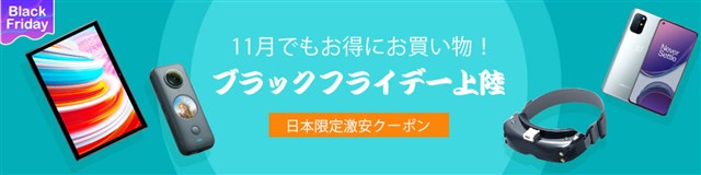 Banggoodで「ブラックフライデー 日本限定クーポン&セール」開催! DJI Pocket2が日本より1万円以上安い