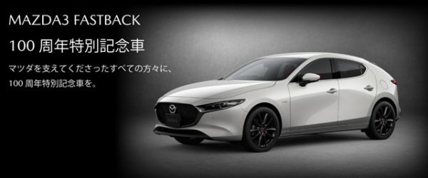 マツダ3 Xd試乗 購入記 年次改良後の1 8ディーゼル 100周年記念モデルを妻が男気買い 物欲ガジェット Com