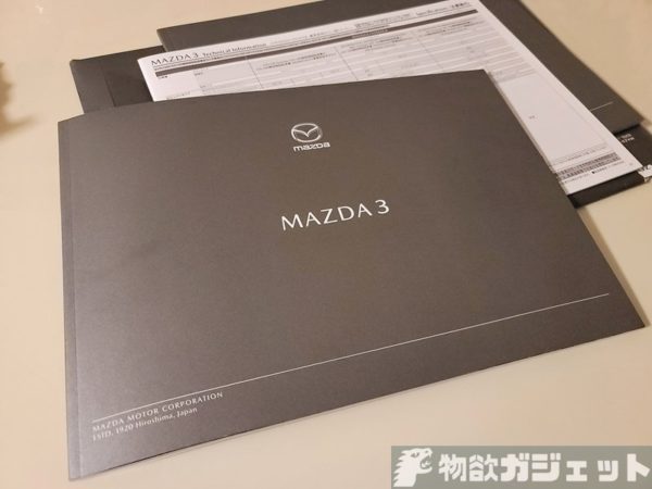 マツダ3 Xd試乗 購入記 2020年次改良後の1 8ディーゼル 100周年記念モデルを妻が男気買い 物欲ガジェット Com