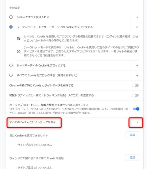 楽天トラベルなどで 400 Bad Request 表示解決方法 楽天だけのcookie削除が楽ちん 物欲ガジェット Com