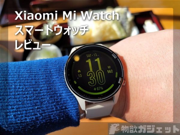 Xiaomi Mi Watch シャオミ ミーウォッチ-connectedremag.com