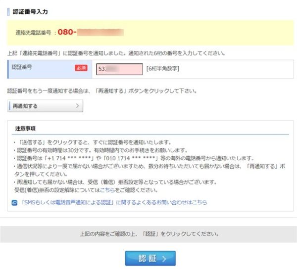 Ocnモバイルone 解約方法 面倒だがwebで解約完結できる方法まとめ 物欲ガジェット Com