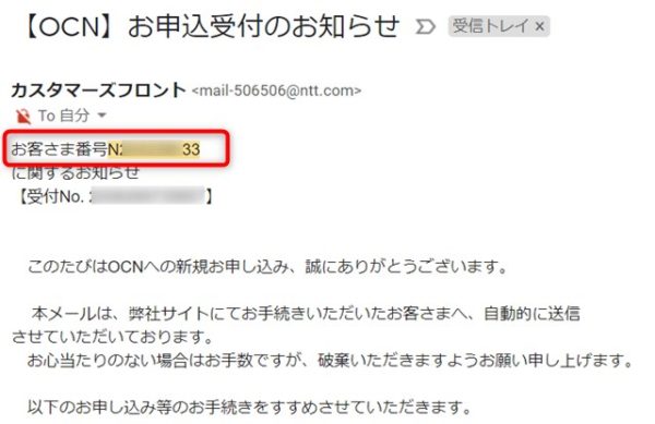 Ocnモバイルone 解約方法 面倒だがwebで解約完結できる方法まとめ 物欲ガジェット Com