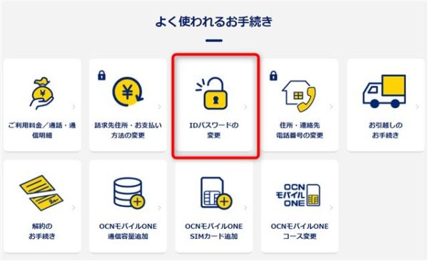 Ocnモバイルone 解約方法 面倒だがwebで解約完結できる方法まとめ 物欲ガジェット Com