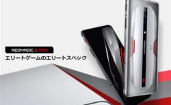 ゲーミングスマホ「RedMagic 6/6Pro」日本発売開始～超ハイエンドスペックだけでなく、165Hz AMOLEDディスプレイ/内蔵ファンで最大16度も冷却
