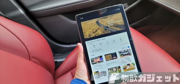 レビュー】「BMAX MaxPad I10」Androidタブレット～1万円台前半の割に 
