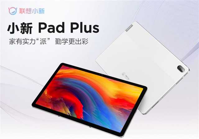 スナドラ750G搭載11インチタブレット「Lenovo Xiaoxin Pad Plus 」発売～ミドル機ながらも価格も意外と安い普及機│物欲ガジェット.com