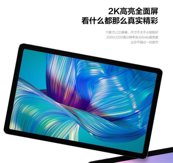 スナドラ750G搭載11インチタブレット「Lenovo Xiaoxin Pad Plus」発売 