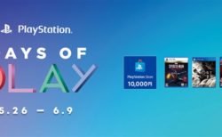 AmazonでPS5/PS4ソフトが特売! ｢Days of Play｣セールを開催! PS5 マーベルスパイダーマンMiles Morales/PS4アンチャーテッド 1089円など