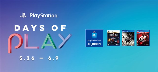 AmazonでPS5/PS4ソフトが特売! ｢Days of Play｣セールを開催! PS5 マーベルスパイダーマンMiles Morales/PS4アンチャーテッド 1089円など