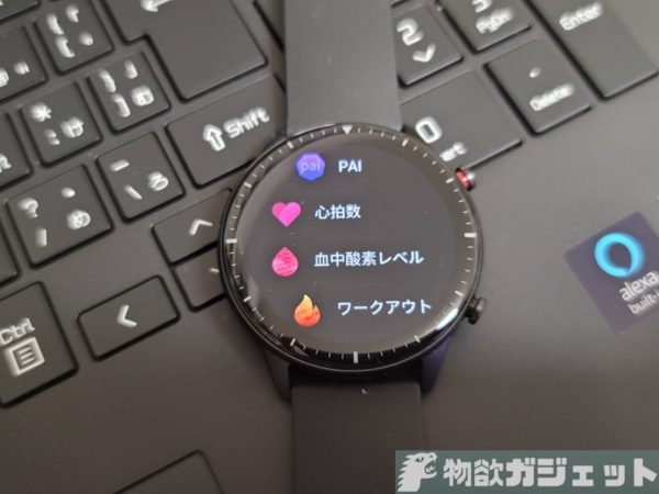 レビュー】「AmazfitGTR2 スマートウォッチ」～1.39インチのAMOLED 