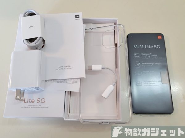 自腹レビュー】Xiaomi「Mi 11 Lite 5G」買ってみた～2万円で薄く軽く 