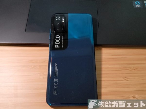 POCO M3 Proレビュー】2万円強なのに全てが及第点の優秀機～派手なのに 