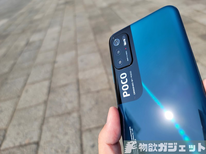 POCO M3 Proレビュー】2万円強なのに全てが及第点の優秀機～派手なのに 