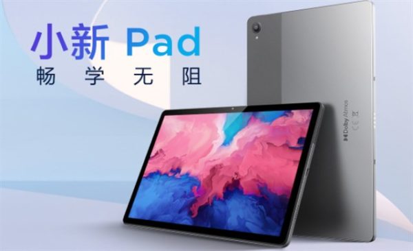 Lenovo P11/XiaoXin Padが1万円台,スナドラ870 Xiaoxin Pad Pro 2021 